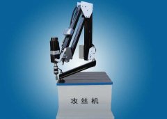 鉆孔攻牙一體機(jī)